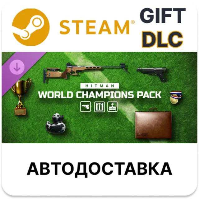 HITMAN WOA - World Champions Pack STEAM DLC RU KZ UA BY TR AR СНГ Автодоставка