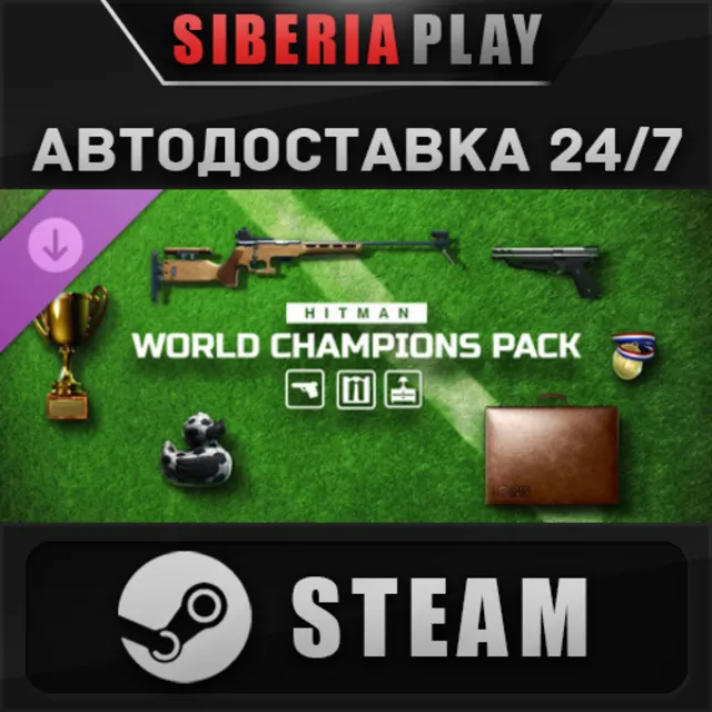 HITMAN WOA - World Champions Pack DLC STEAM RU/KZ/UA/СНГ