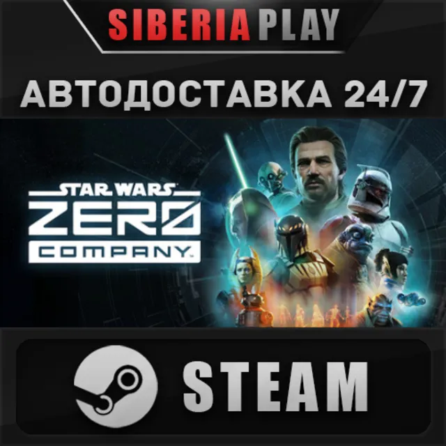 STAR WARS Zero Company STEAM KZ/UA/СНГ