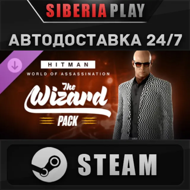 HITMAN WOA - The Wizard Pack DLC STEAM RU/KZ/UA/СНГ