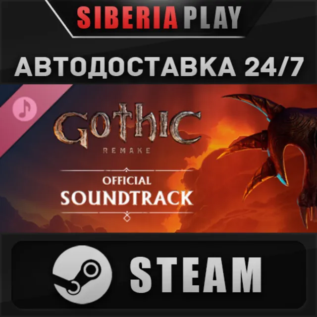 Gothic 1 Remake Soundtrack DLC STEAM RU/KZ/UA/СНГ