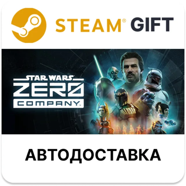 STAR WARS Zero Company Deluxe Edition STEAM RU KZ UA BY TR AR СНГ Автодоставка