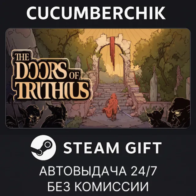 The Doors of Trithius✅STEAM GIFT AUTO✅RU+МИР