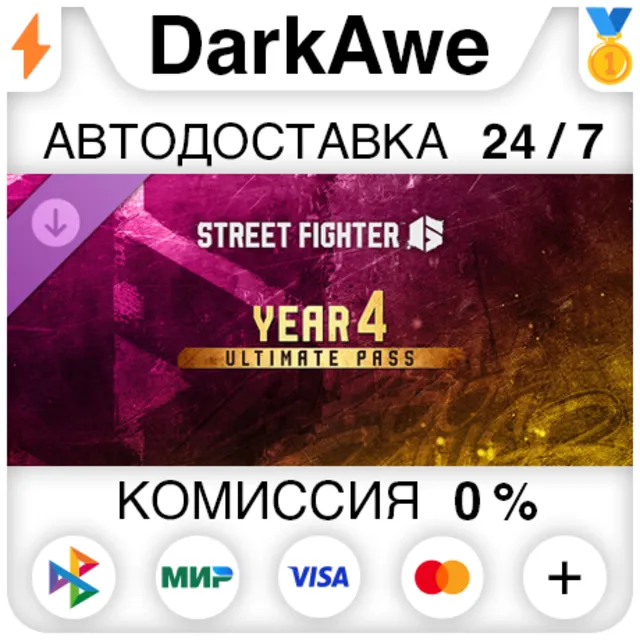 Street Fighter™ 6 — Полный пропуск на 4-й год DLC STEAM•RU ⚡️АВТОДОСТАВКА 💳0%