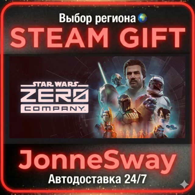 STAR WARS Zero Company™ РУ/КЗ/УК/РБ/ТР/АР/КНР/ИНДИЯ