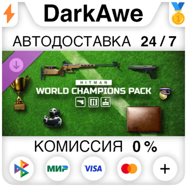 HITMAN World of Assassination - World Champions Pack DLC STEAM•RU ⚡️АВТОДОСТАВКА 💳0%