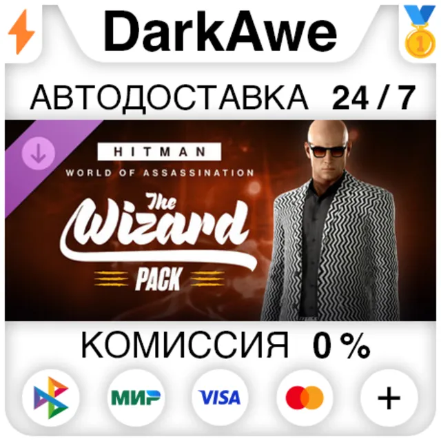 HITMAN World of Assassination - The Wizard Pack DLC STEAM•RU ⚡️АВТОДОСТАВКА 💳0%