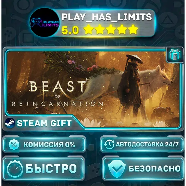 🎁Beast of Reincarnation — Deluxe *RU/BY/UA/СНГ Steam Auto