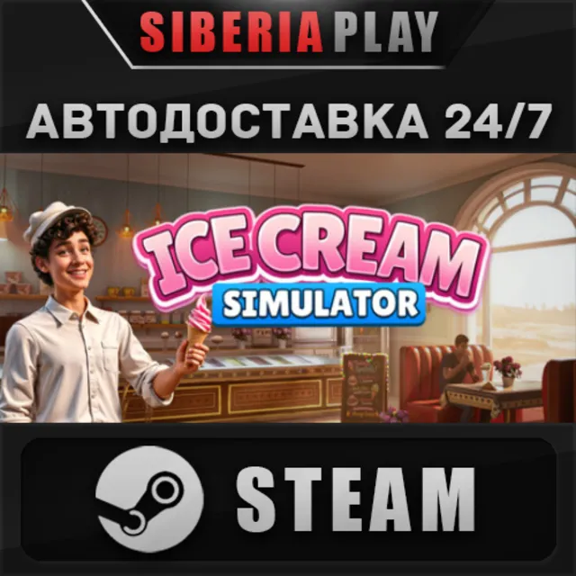Ice Cream Simulator STEAM АВТОДОСТАВКА RU/KZ/UA/СНГ