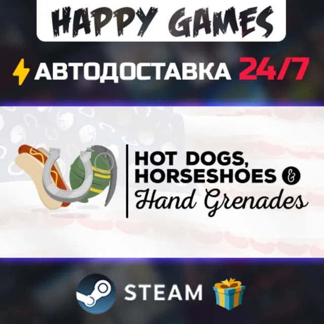 Hot Dogs, Horseshoes &amp; Hand Grenades STEAM АВТОДОСТАВКА