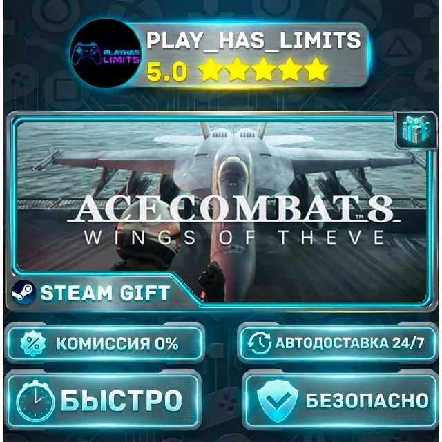 🎁ACE COMBAT 8: WINGS OF THEVE — Deluxe *RU/BY/UA/СНГ Steam Auto