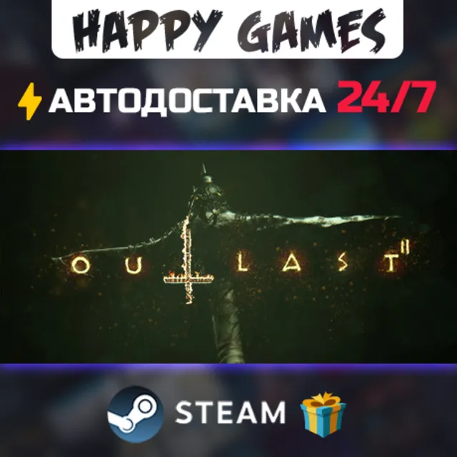 Outlast 2 STEAM АВТОДОСТАВКА