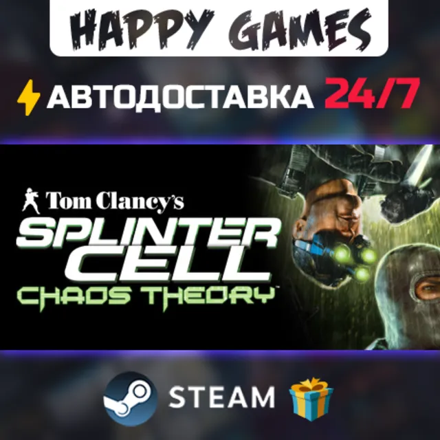 Tom Clancy's Splinter Cell Chaos Theory STEAM АВТОДОСТАВКА