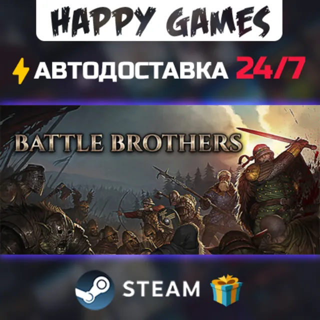 Battle Brothers STEAM АВТОДОСТАВКА