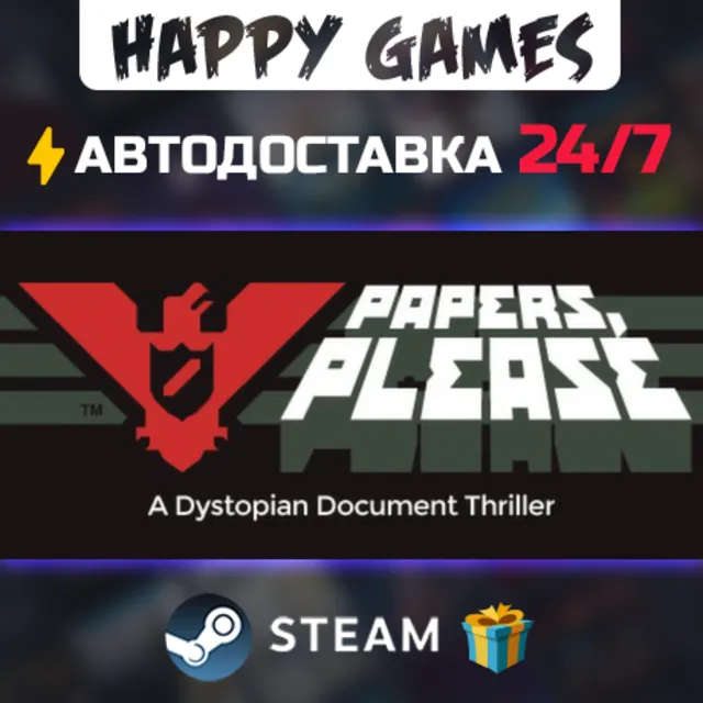 Papers, Please STEAM АВТОДОСТАВКА