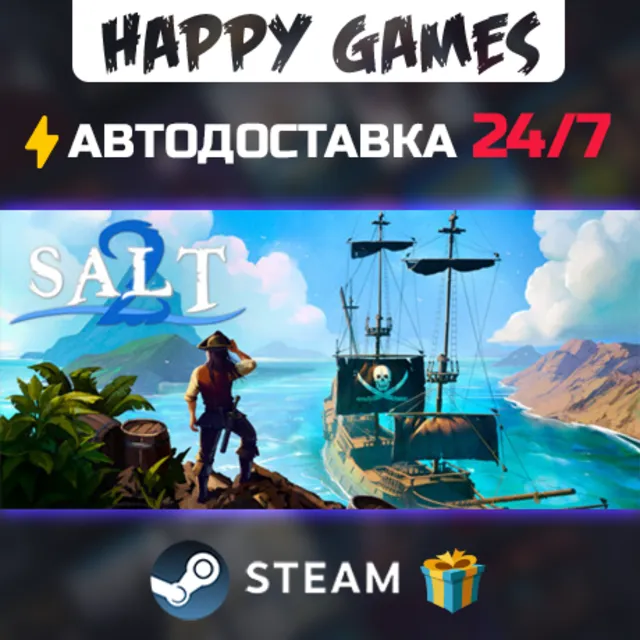 Salt 2 STEAM АВТОДОСТАВКА