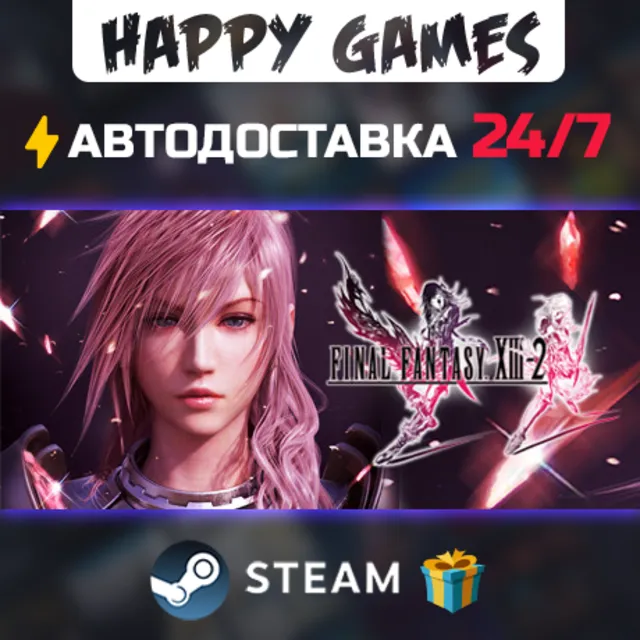 FINAL FANTASY XIII-2 STEAM АВТОДОСТАВКА