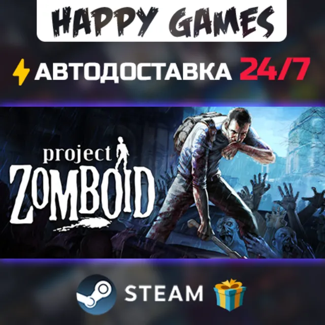 Project Zomboid STEAM АВТОДОСТАВКА