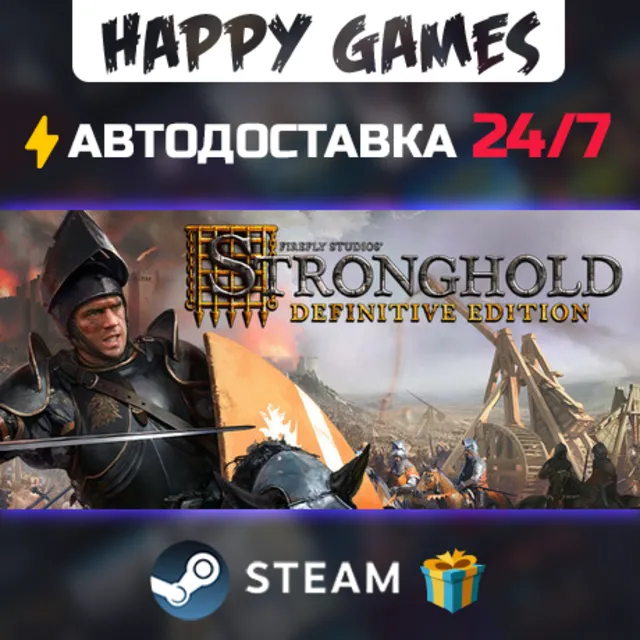 Stronghold: Definitive Edition STEAM АВТОДОСТАВКА