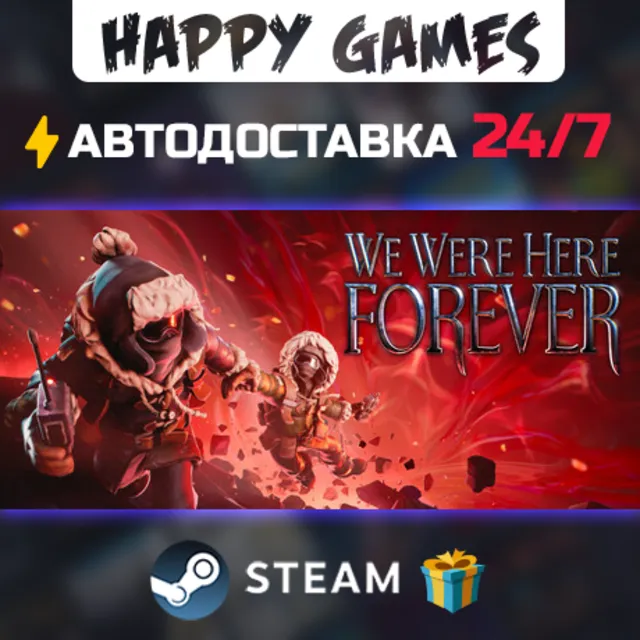 We Were Here Forever STEAM АВТОДОСТАВКА