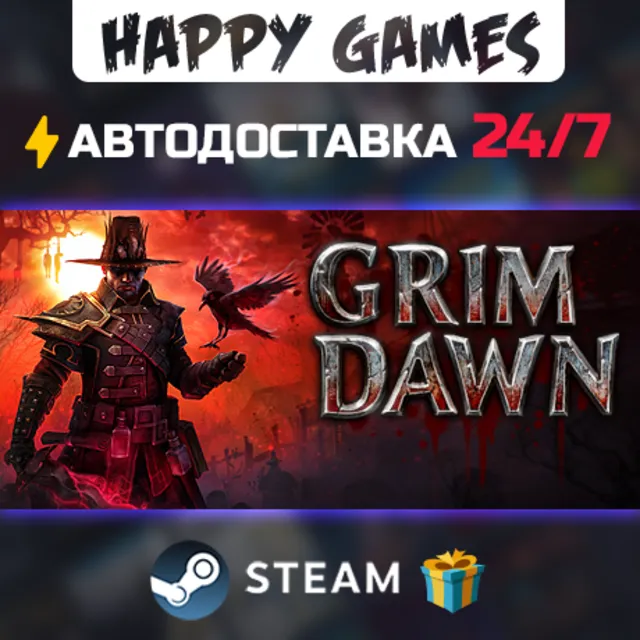 Grim Dawn STEAM АВТОДОСТАВКА