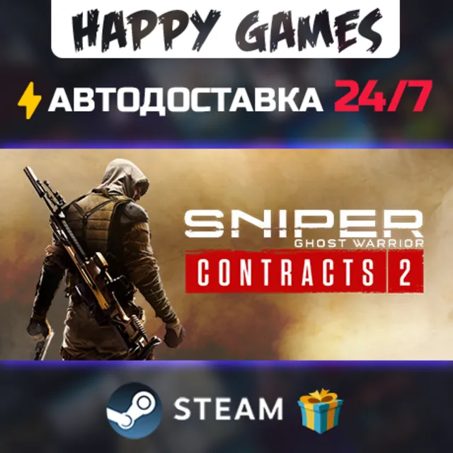Sniper Ghost Warrior Contracts 2 STEAM АВТОДОСТАВКА