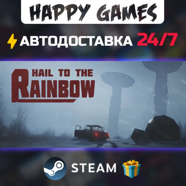 Hail to the Rainbow STEAM АВТОДОСТАВКА