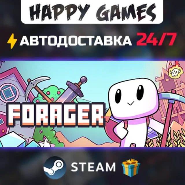 Forager STEAM АВТОДОСТАВКА