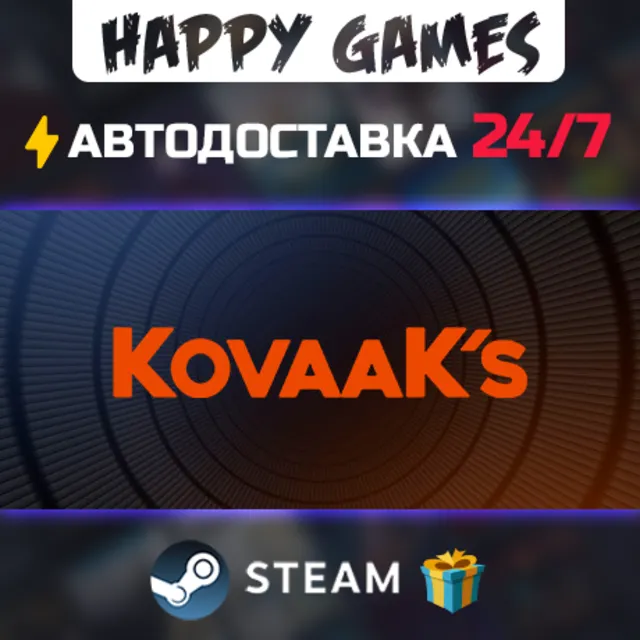 KovaaK's STEAM АВТОДОСТАВКА