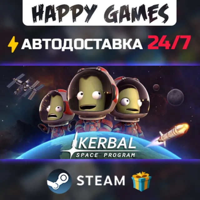 Kerbal Space Program STEAM АВТОДОСТАВКА