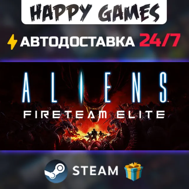 Aliens: Fireteam Elite STEAM АВТОДОСТАВКА