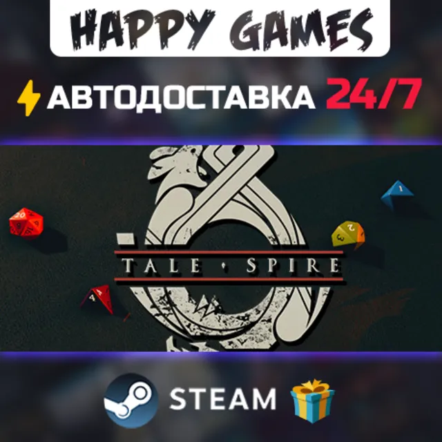 TaleSpire STEAM АВТОДОСТАВКА