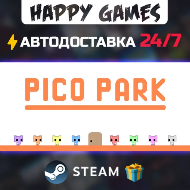 PICO PARK STEAM АВТОДОСТАВКА