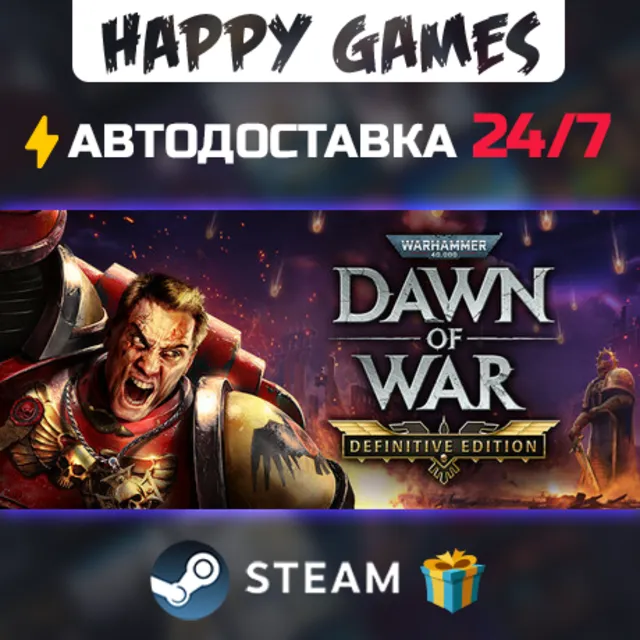 Warhammer 40,000: Dawn of War - Definitive Edition STEAM АВТОДОСТАВКА