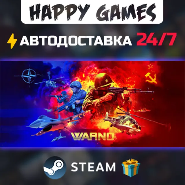 WARNO STEAM АВТОДОСТАВКА