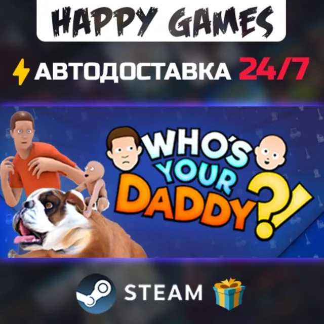 Who's Your Daddy STEAM АВТОДОСТАВКА