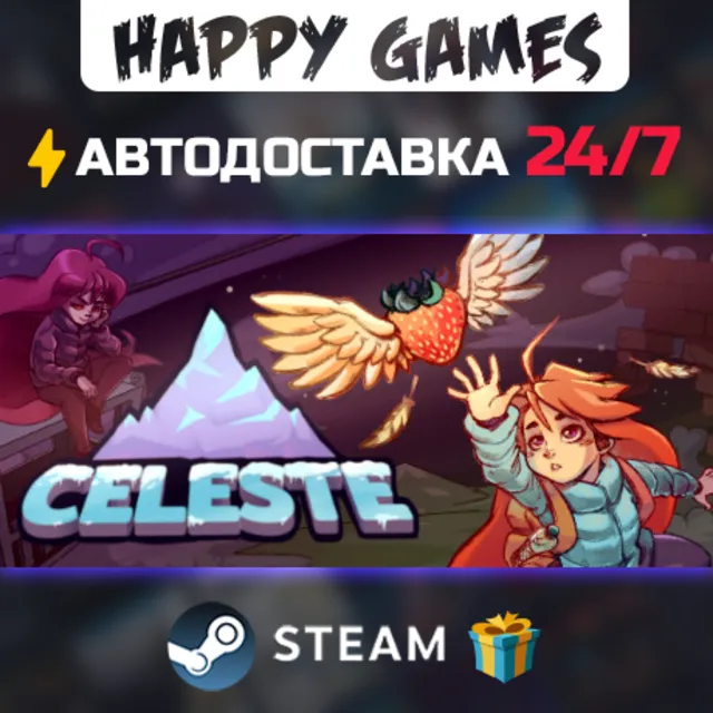 Celeste STEAM АВТОДОСТАВКА