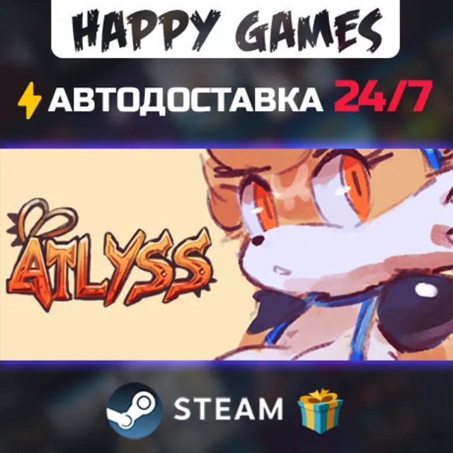 ATLYSS STEAM АВТОДОСТАВКА