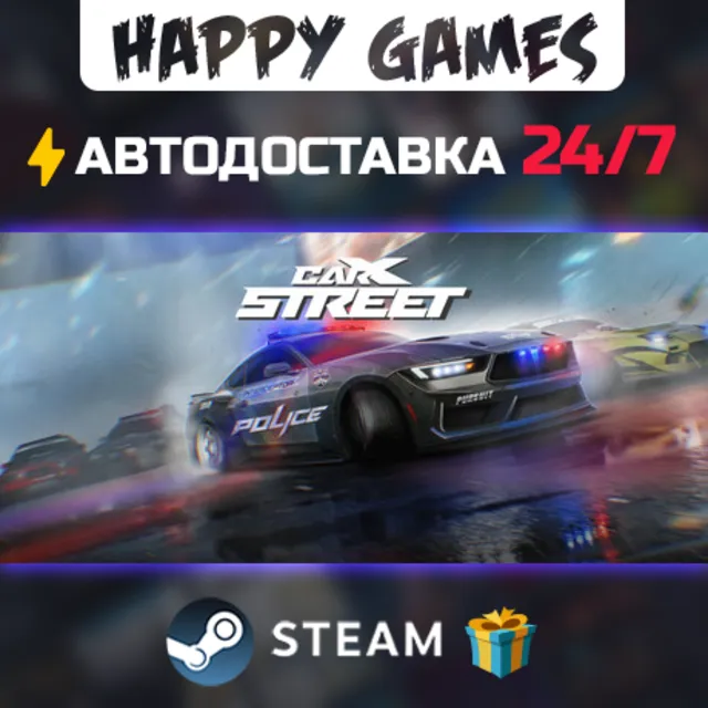 CarX Street STEAM АВТОДОСТАВКА