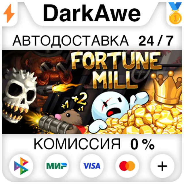 Fortune Mill STEAM•RU ⚡️АВТОДОСТАВКА 💳0%