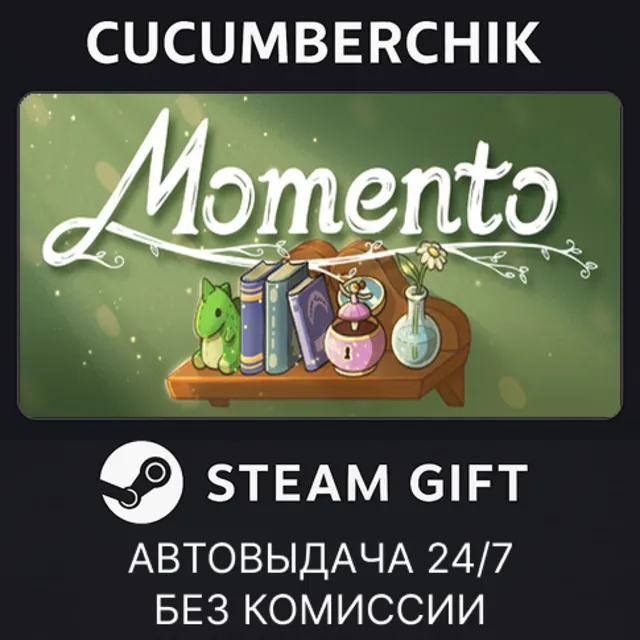 Momento✅STEAM GIFT AUTO✅RU+МИР