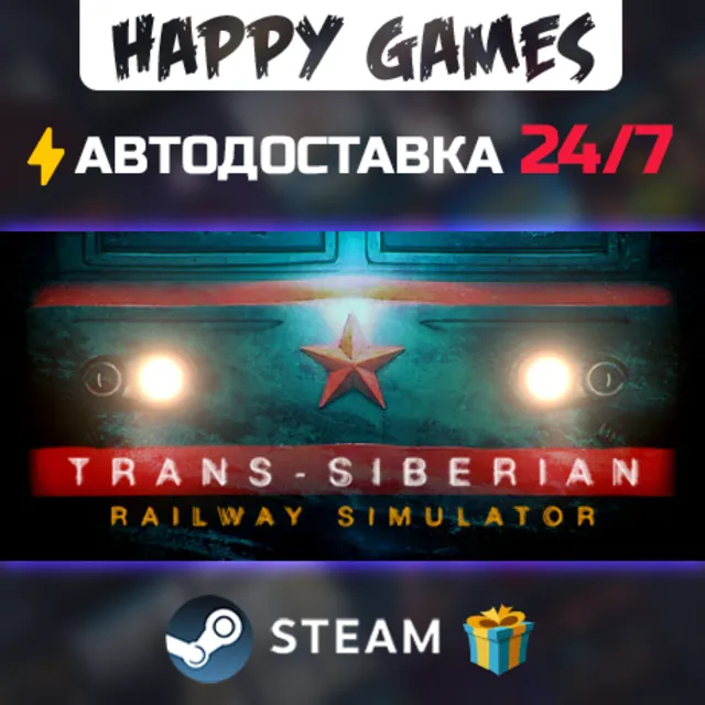 Trans-Siberian Railway Simulator STEAM АВТОДОСТАВКА