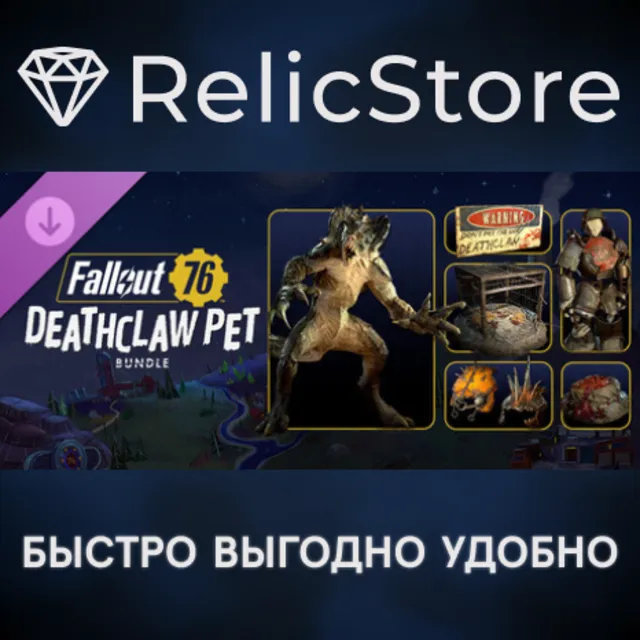 Fallout 76 - Deathclaw Pet Deluxe Edition DLC - STEAM
