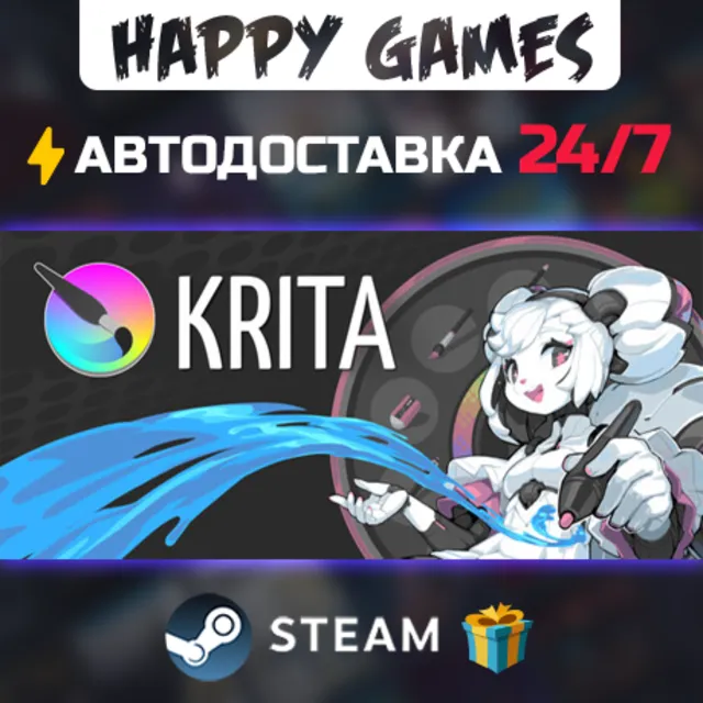 Krita STEAM АВТОДОСТАВКА