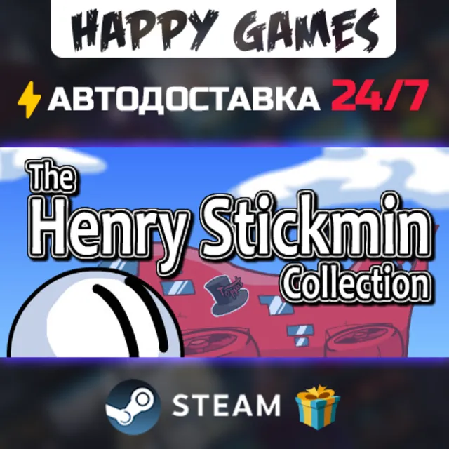 The Henry Stickmin Collection STEAM АВТОДОСТАВКА