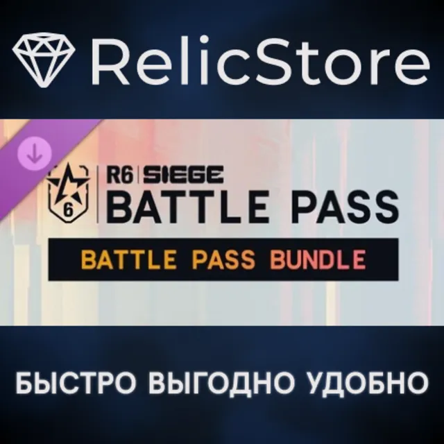 Tom Clancy's Rainbow Six Siege Y11S2 Battle Pass Bundle DLC - STEAM GIFT RU/KZ/UA/BY