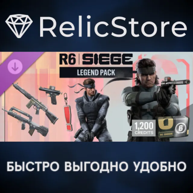 Tom Clancy's Rainbow Six Siege Y11S2 Legend Bundle - MGS DLC - STEAM GIFT RU/KZ/UA/BY