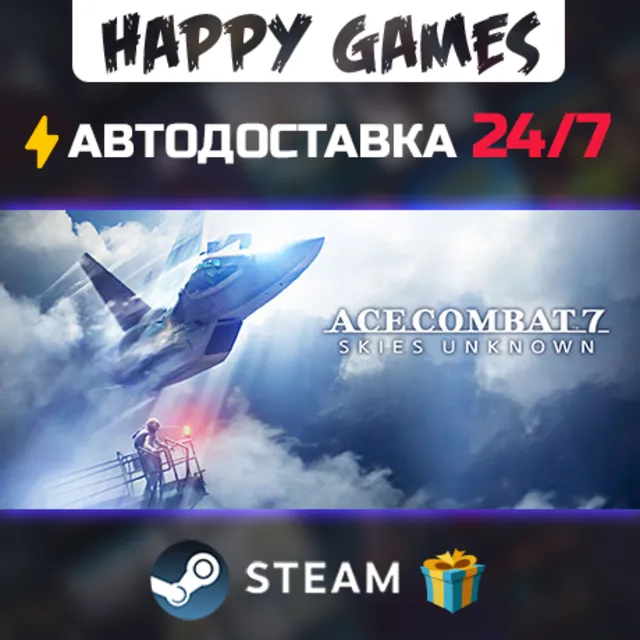 ACE COMBAT7: SKIES UNKNOWN STEAM АВТОДОСТАВКА