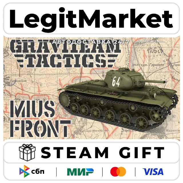 Graviteam Tactics: Mius-Front / Steam АВТО / РУ + МИР