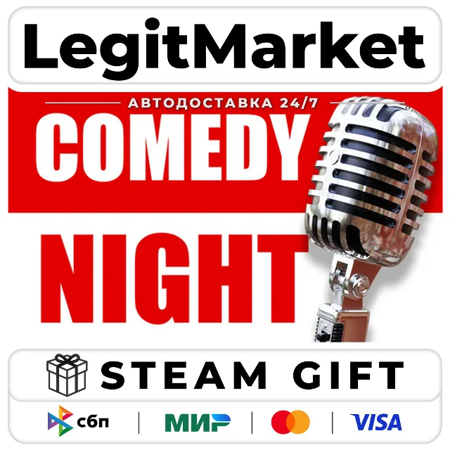 Comedy Night / Steam АВТО / РУ + МИР